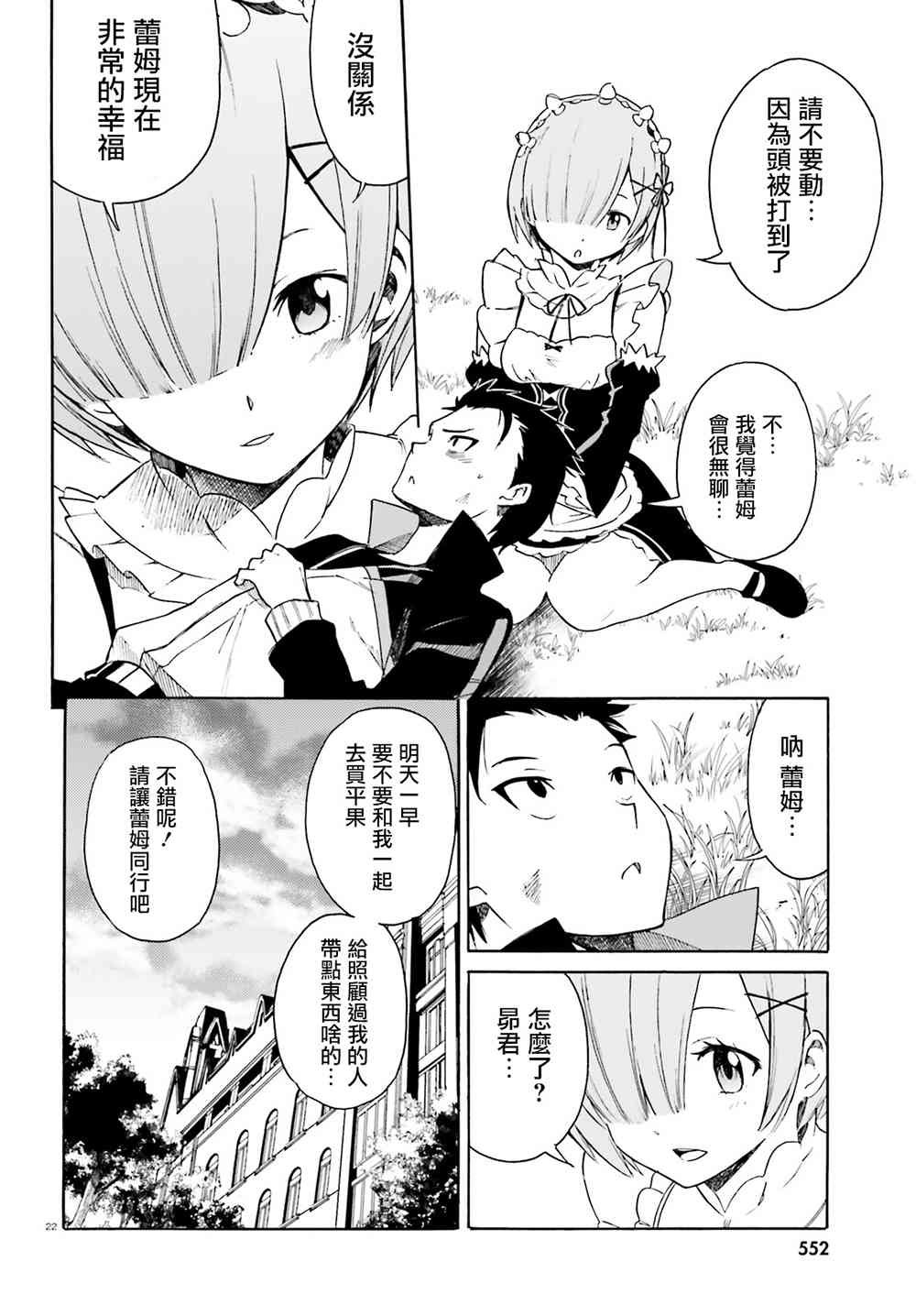 第三章10话