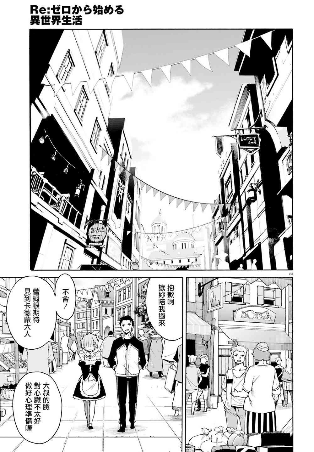 第三章10话