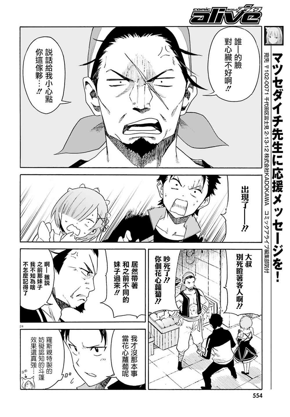 第三章10话