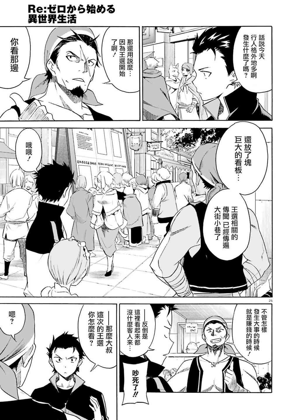 第三章10话