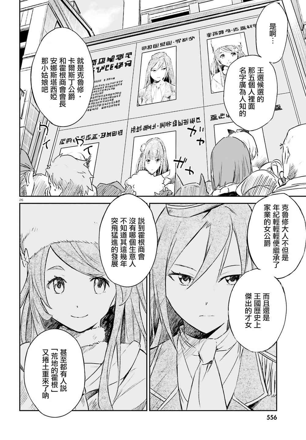 第三章10话
