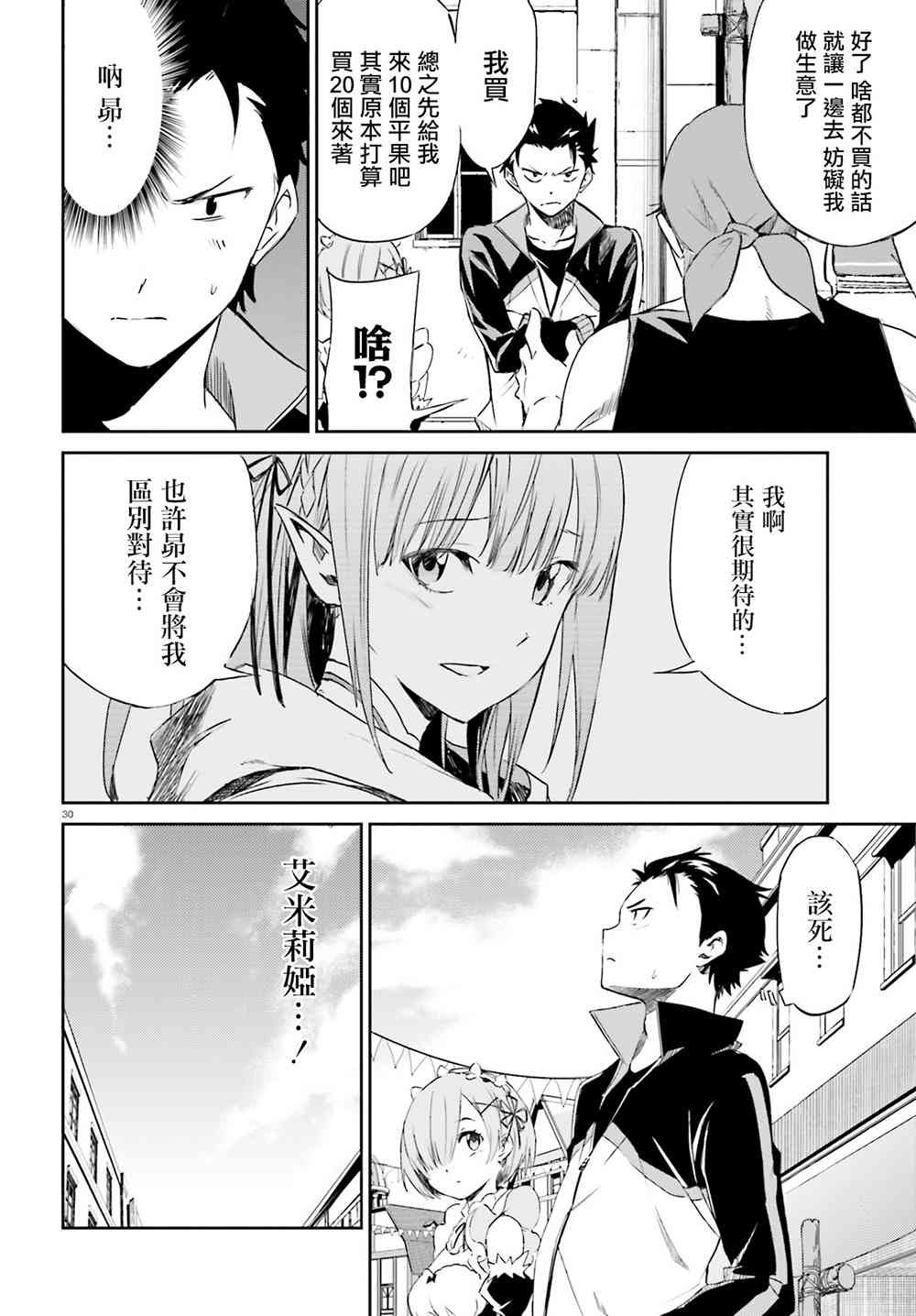 第三章10话