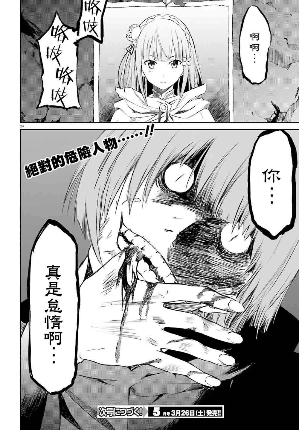 第三章10话