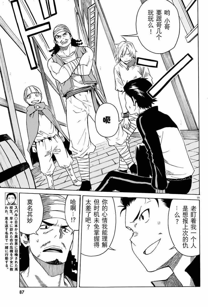 第4话
