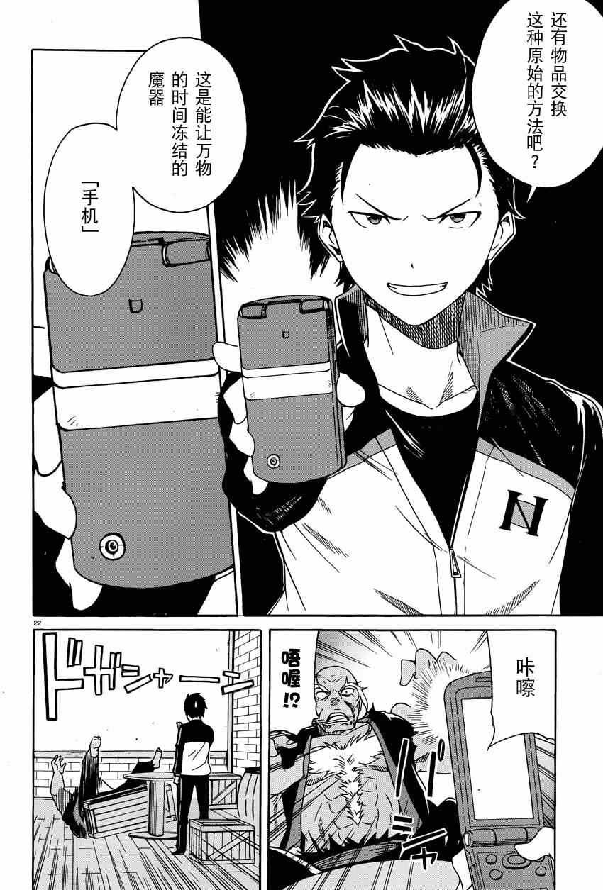 第4话