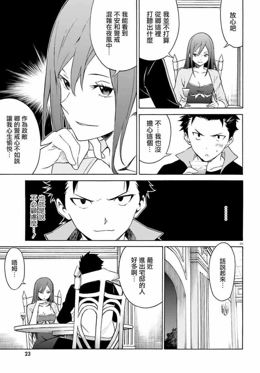 第三章第11话