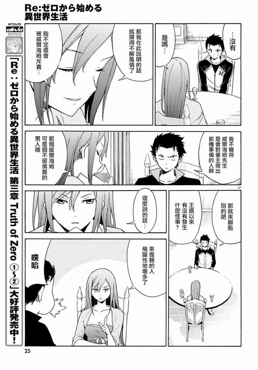 第三章第11话