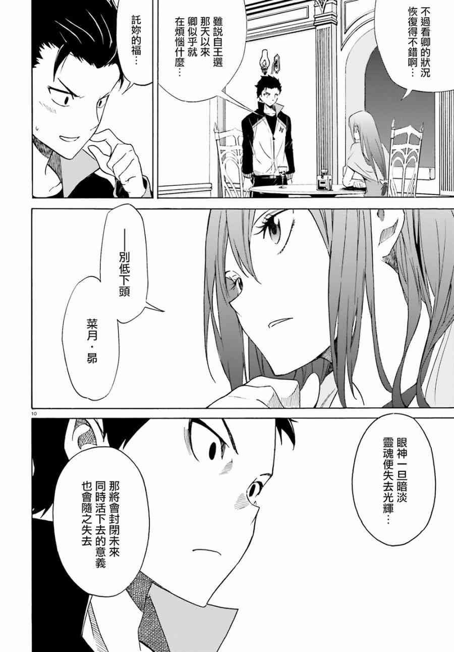 第三章第11话