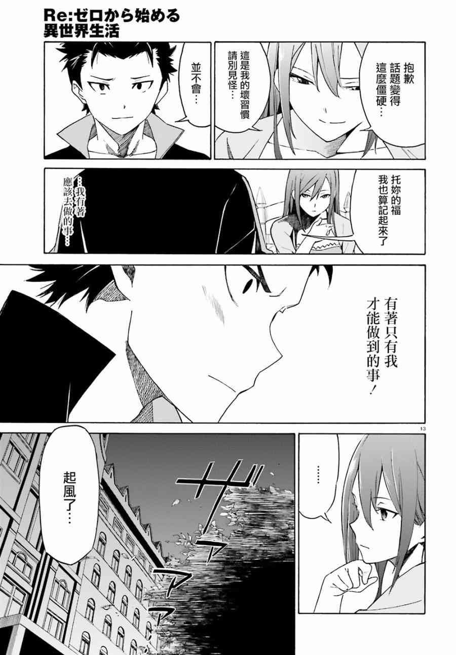 第三章第11话