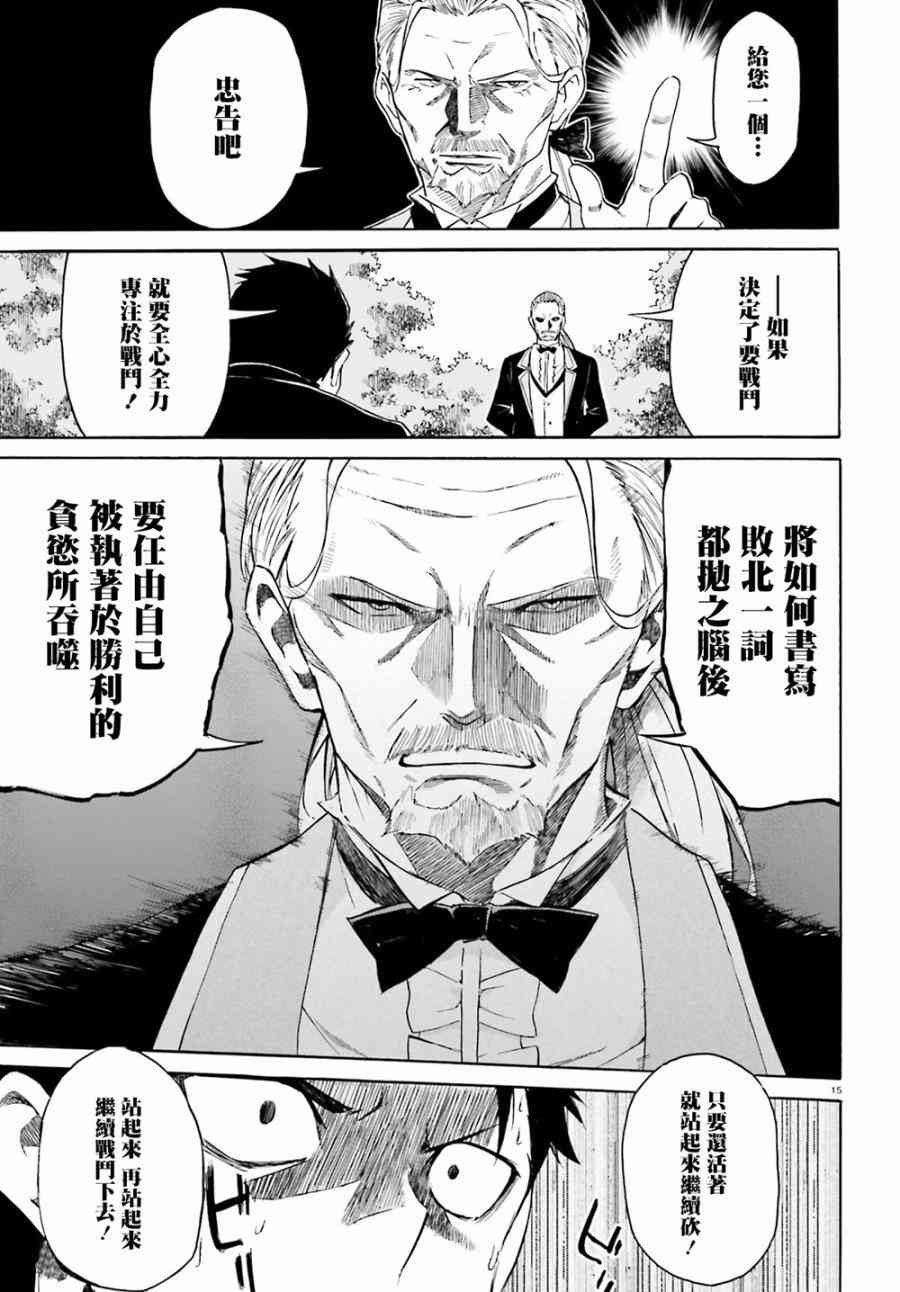 第三章第11话