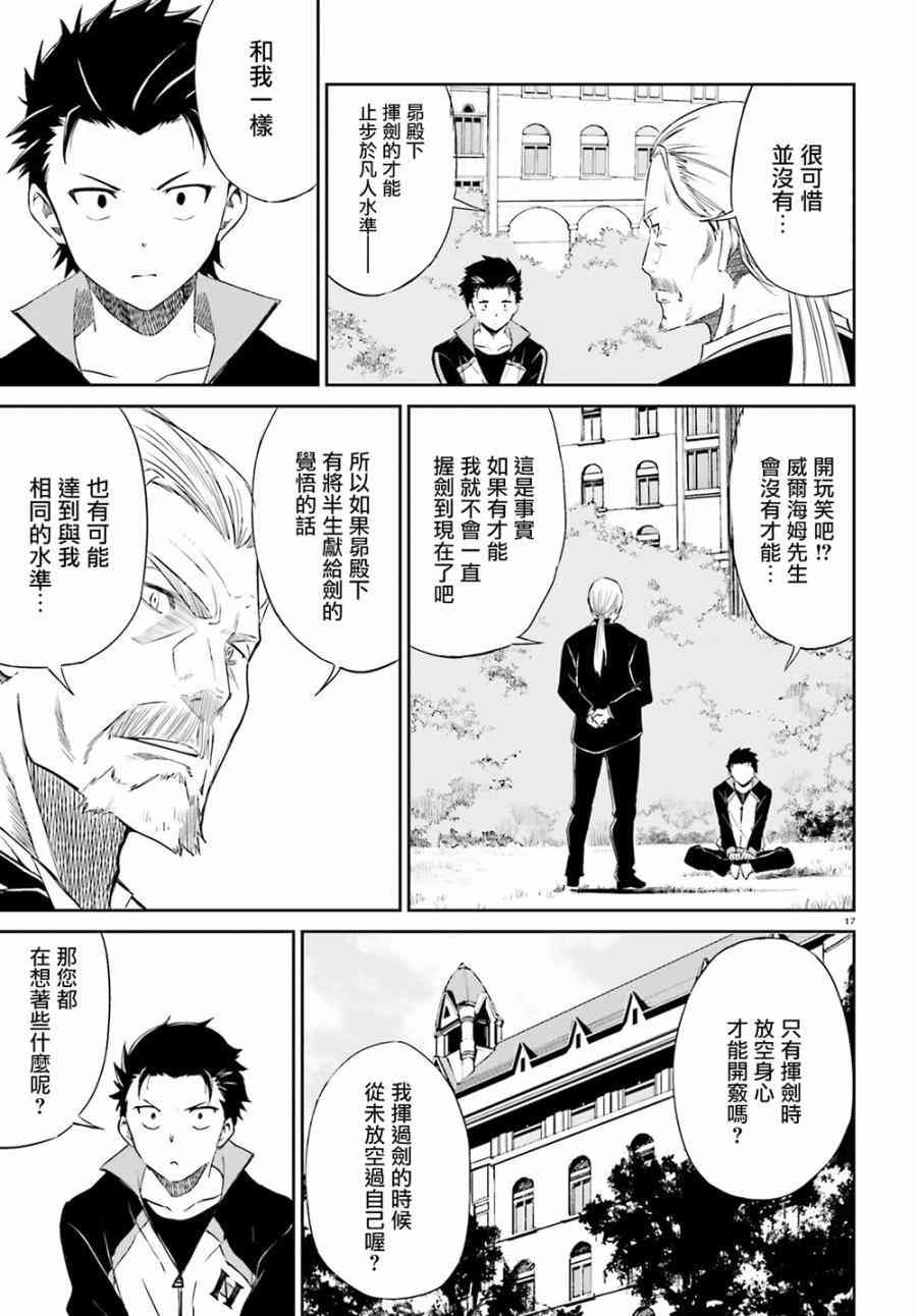 第三章第11话