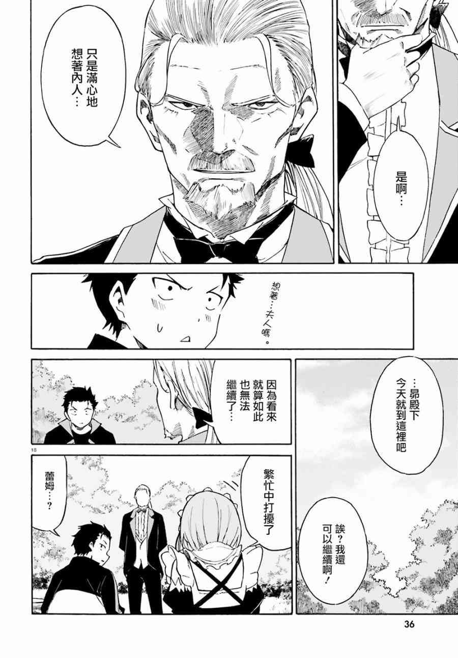 第三章第11话
