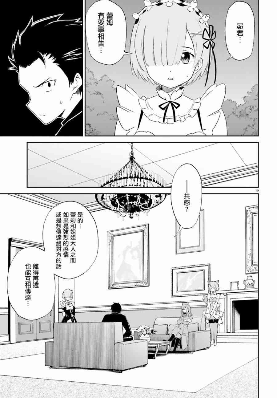 第三章第11话