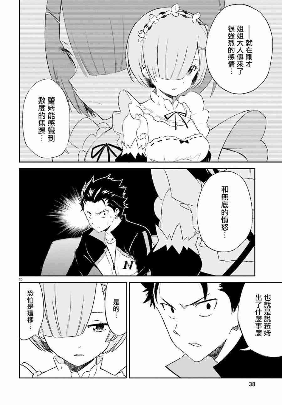 第三章第11话