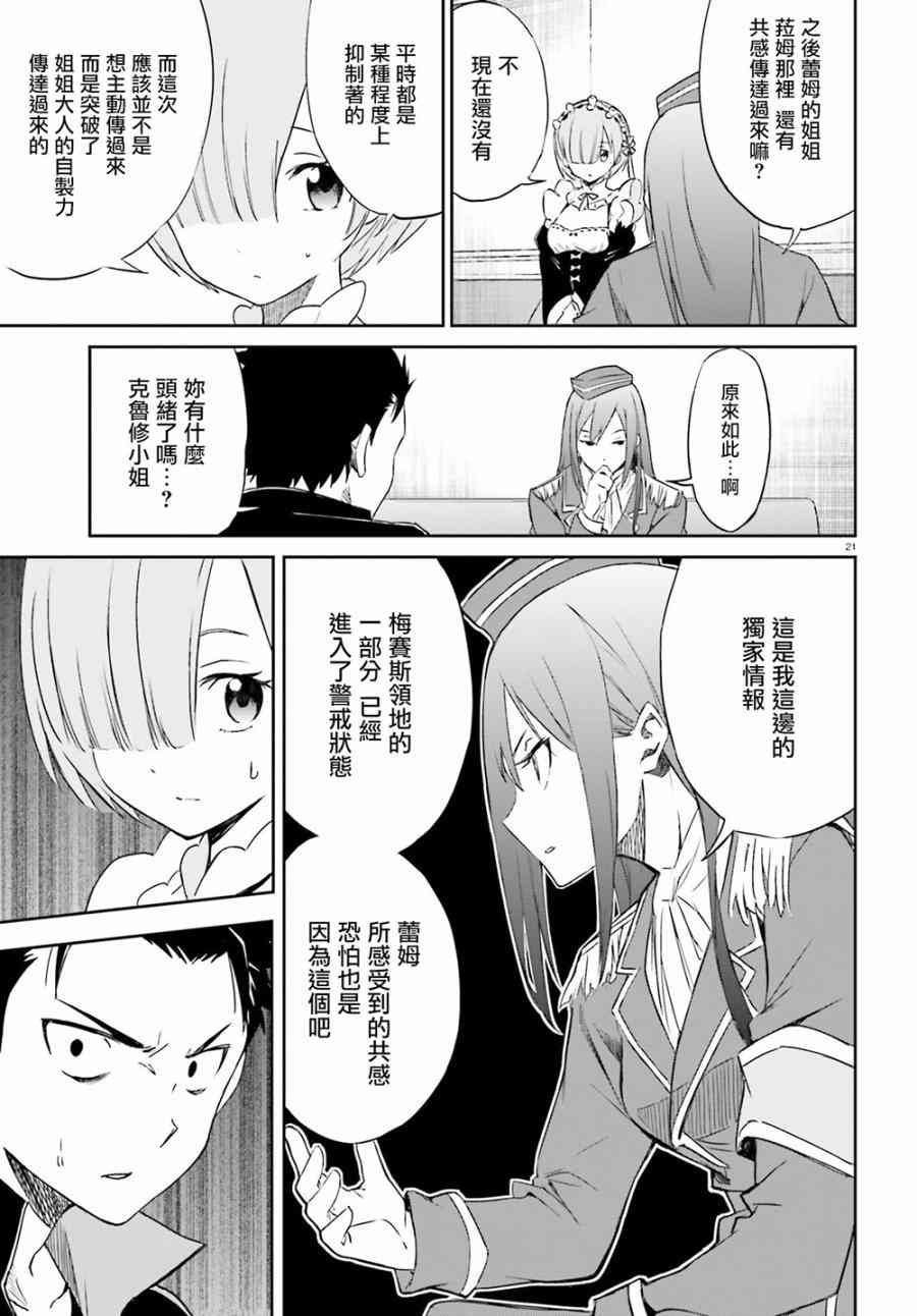 第三章第11话