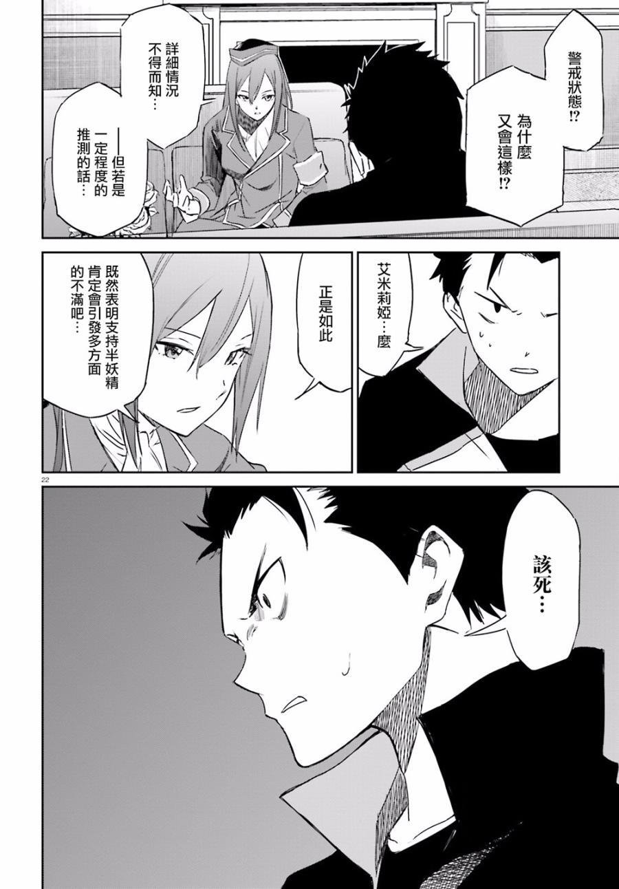 第三章第11话