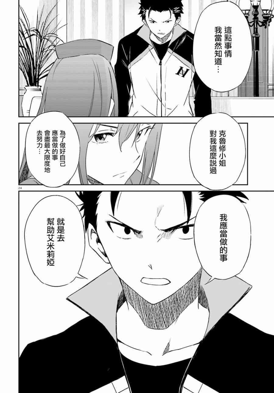 第三章第11话
