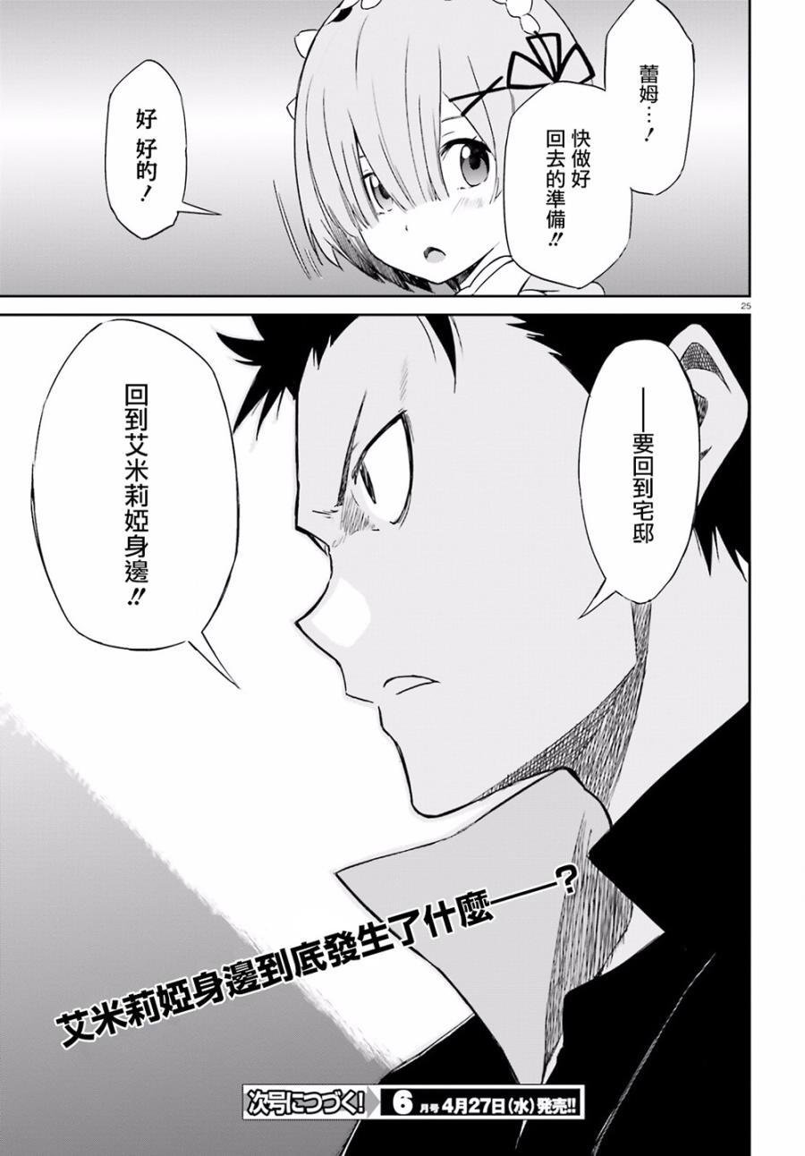 第三章第11话