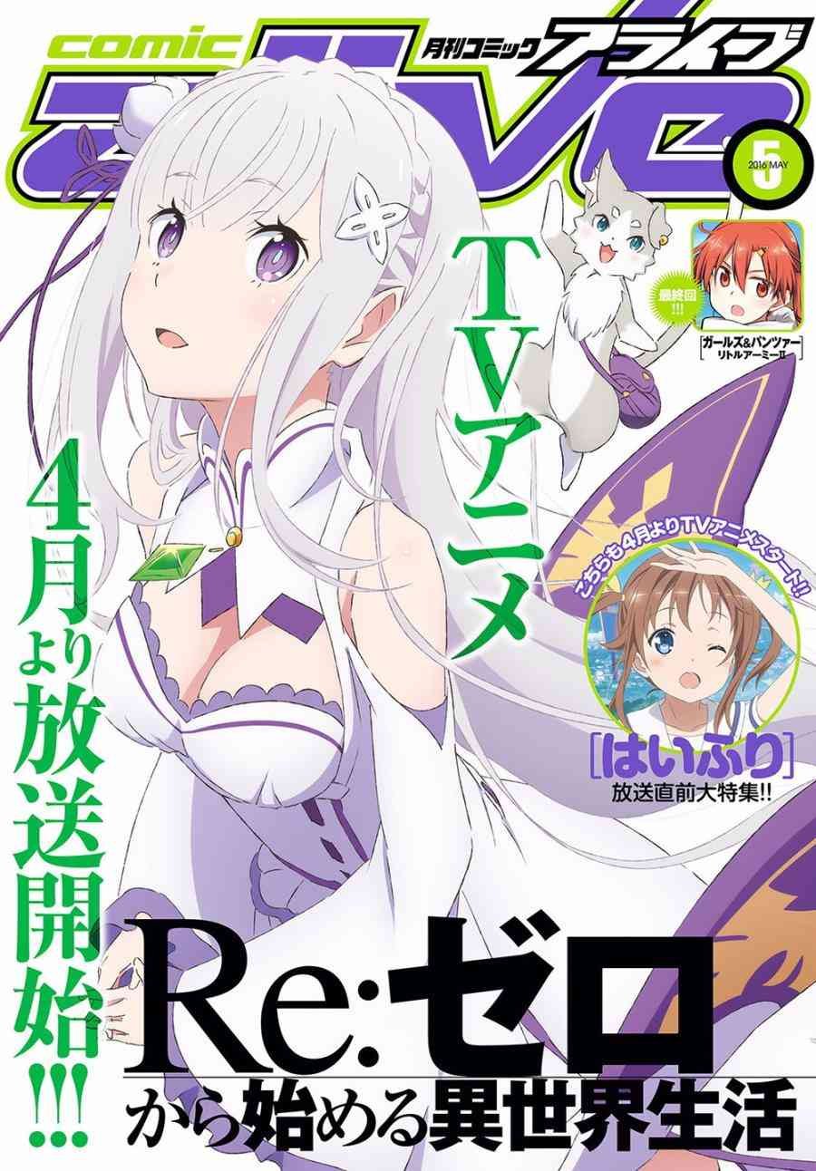 第三章第11话