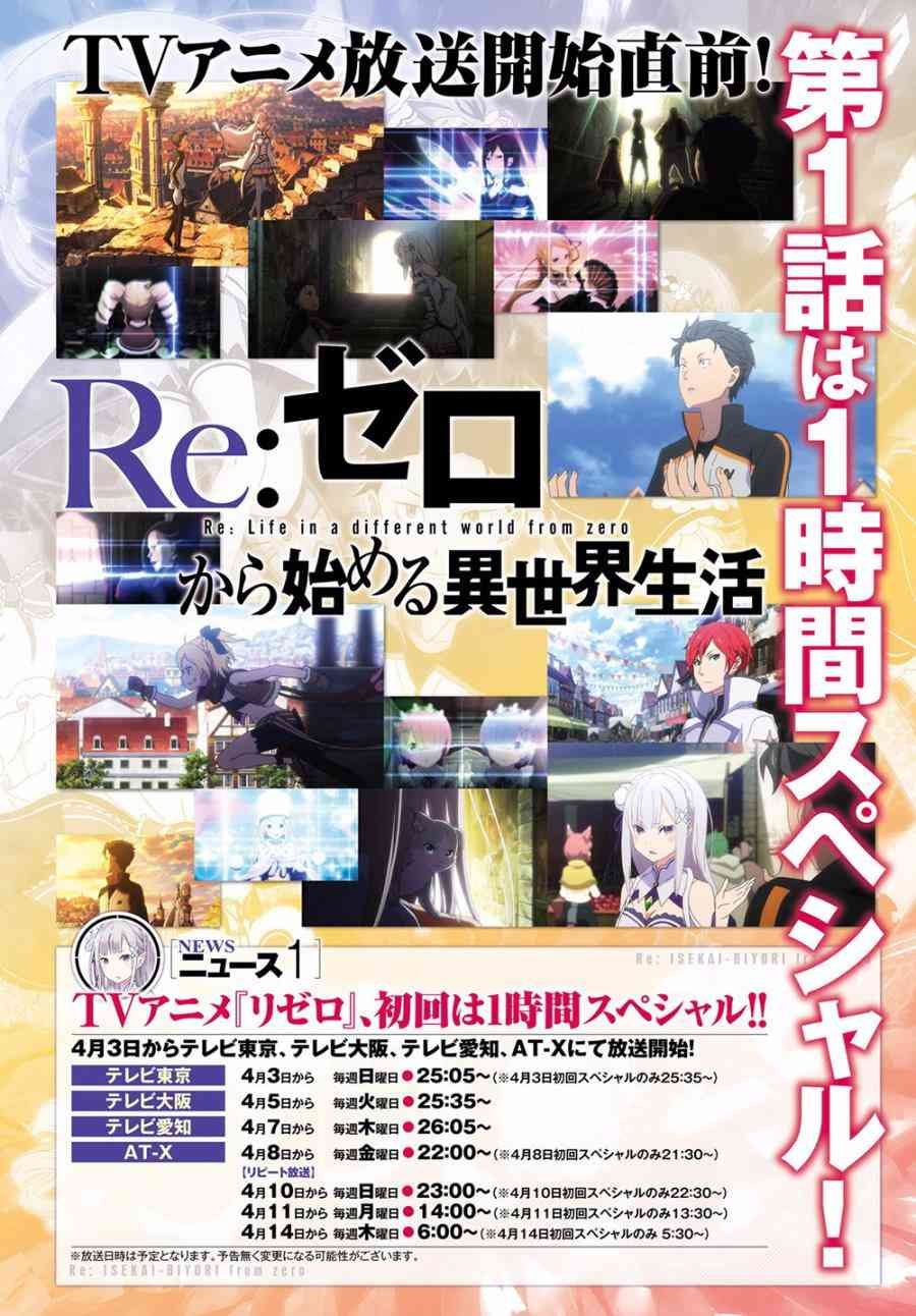 第三章第11话