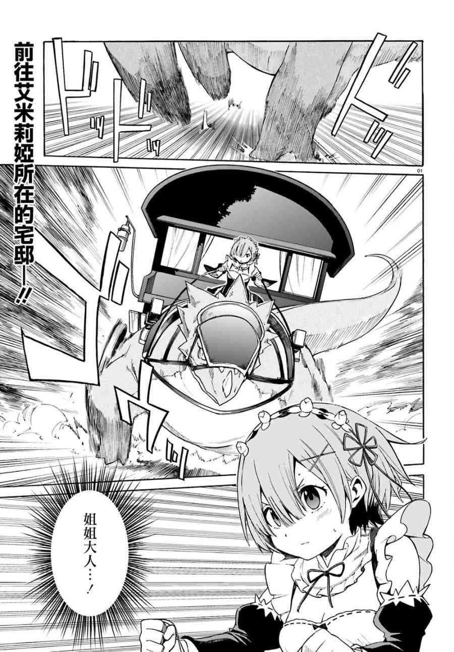 第三章第12话