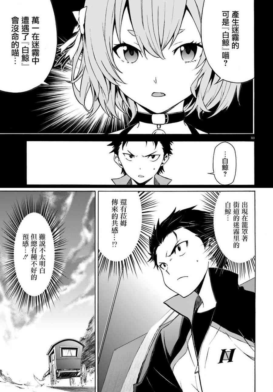 第三章第12话