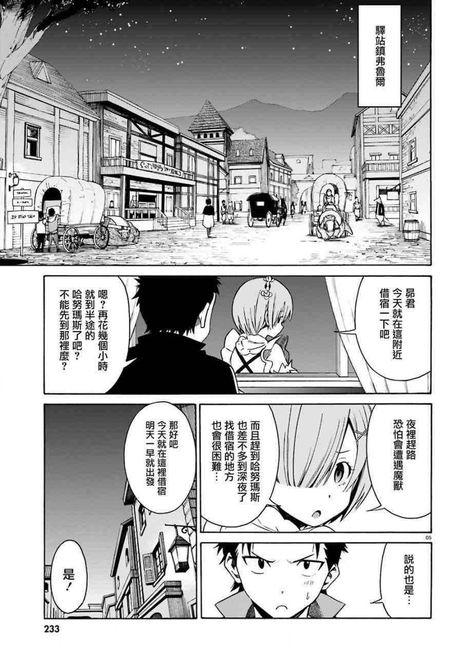 第三章第12话