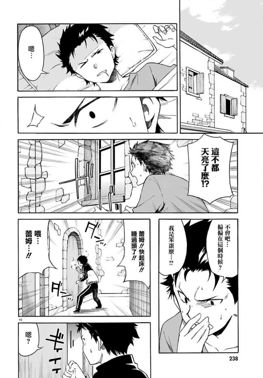 第三章第12话