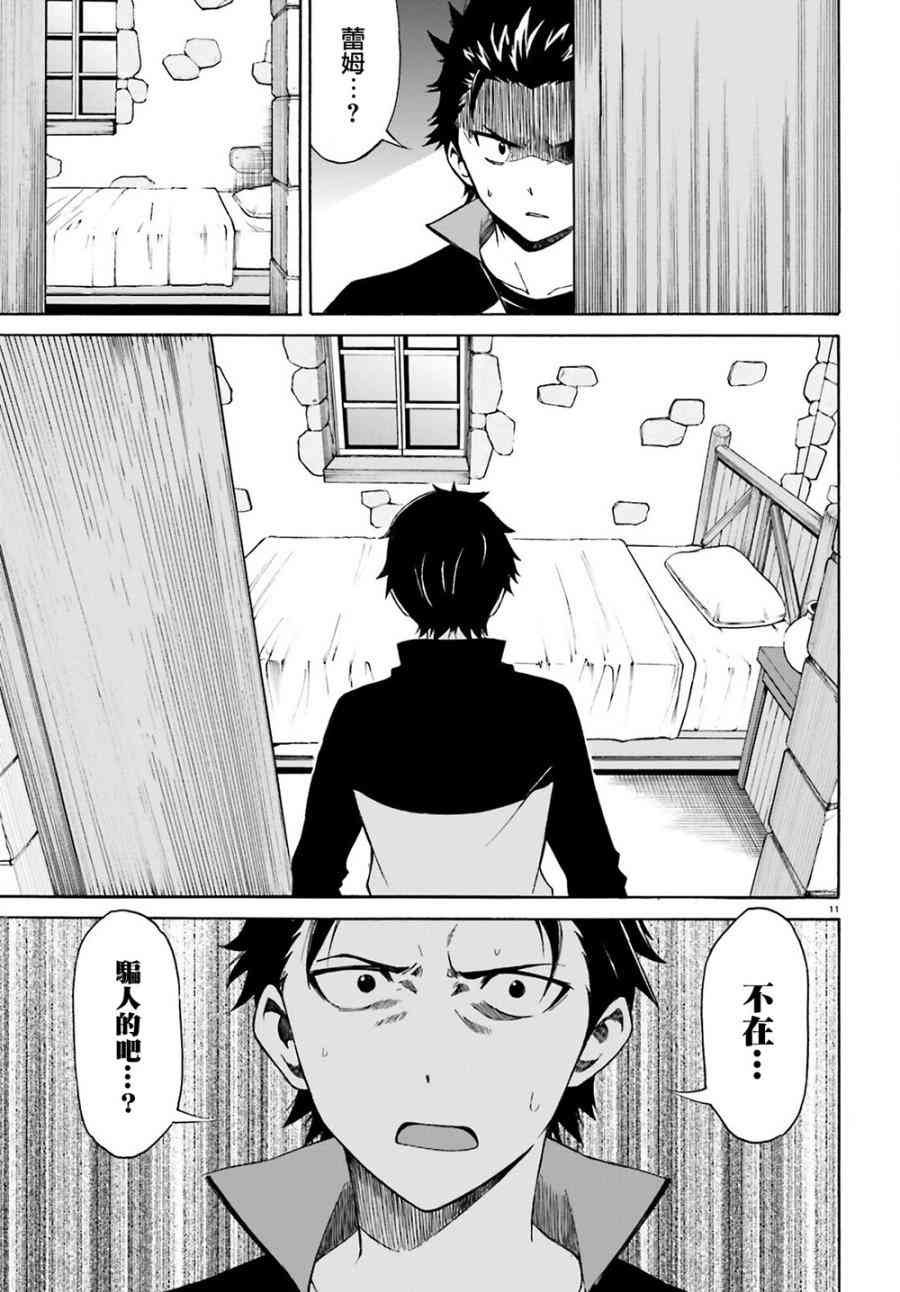第三章第12话