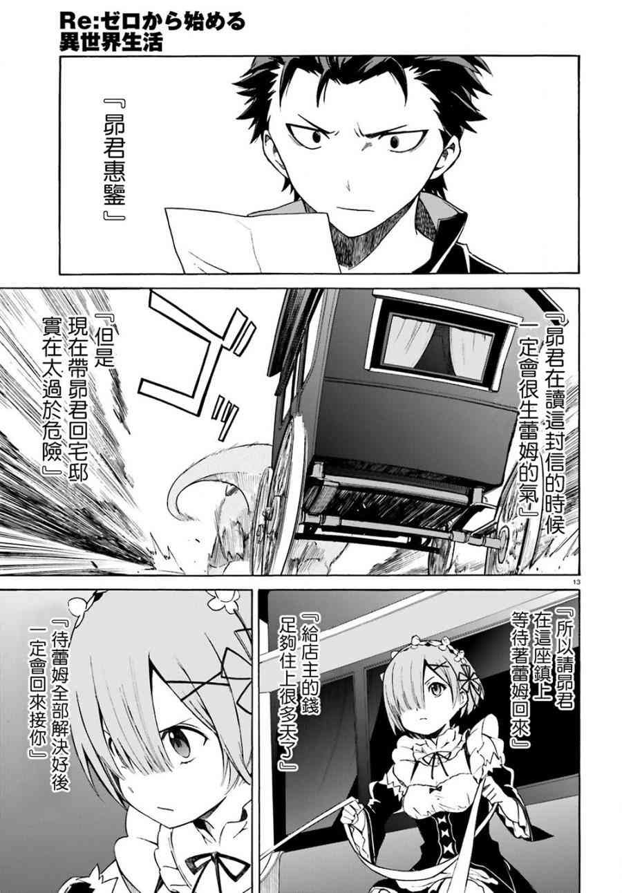 第三章第12话