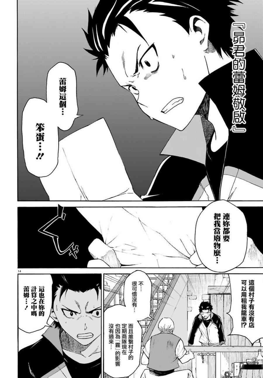 第三章第12话