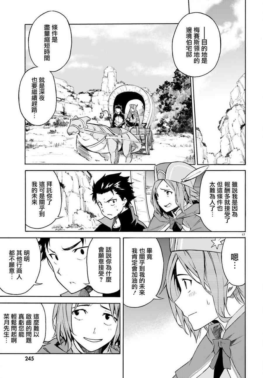 第三章第12话