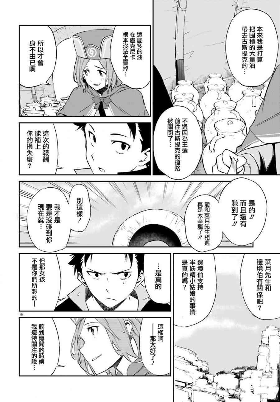第三章第12话