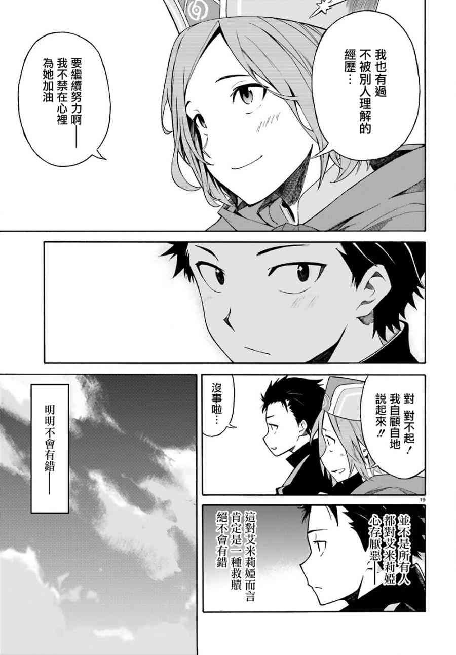 第三章第12话