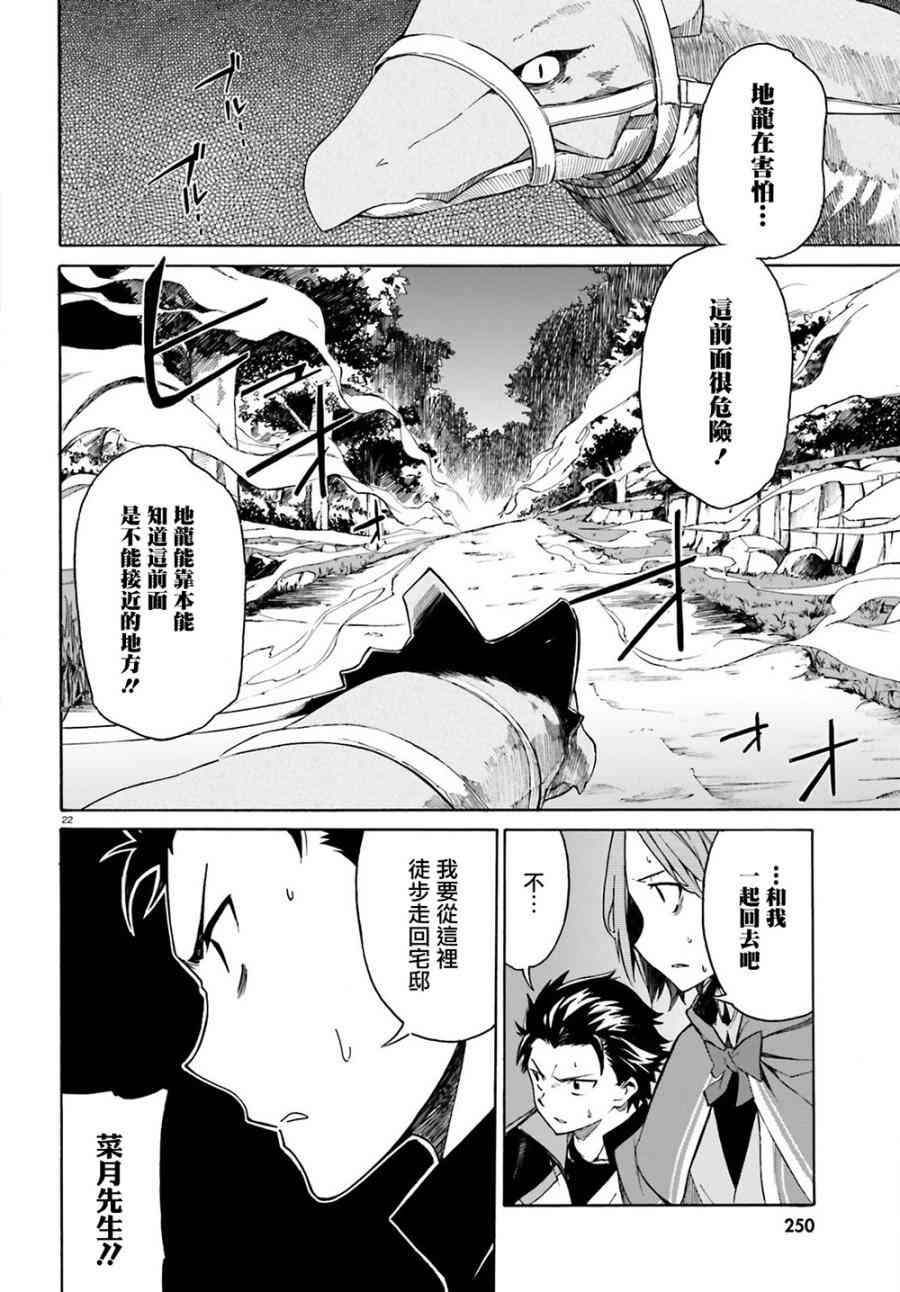 第三章第12话