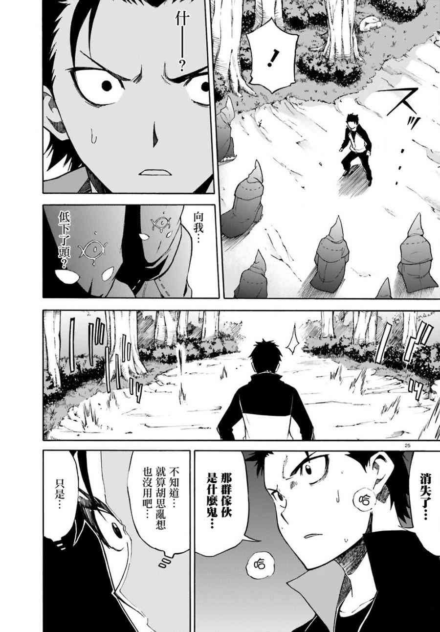 第三章第12话