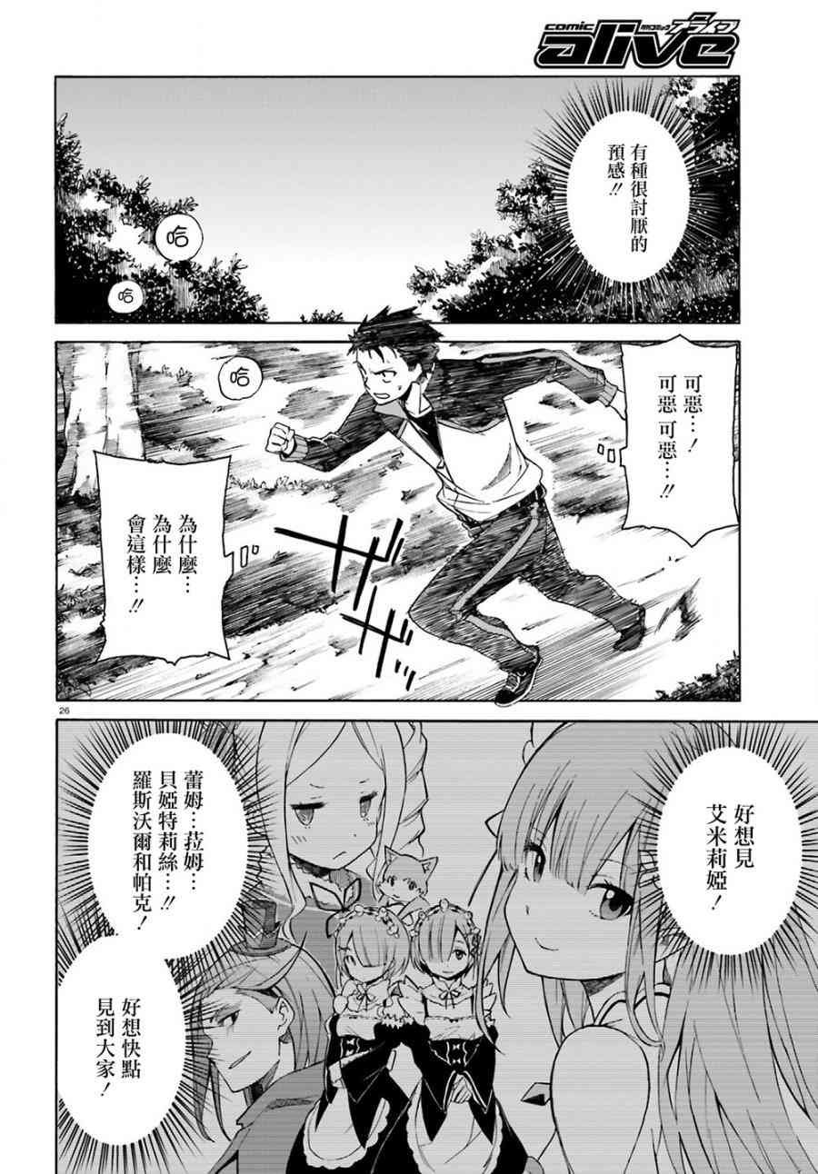 第三章第12话