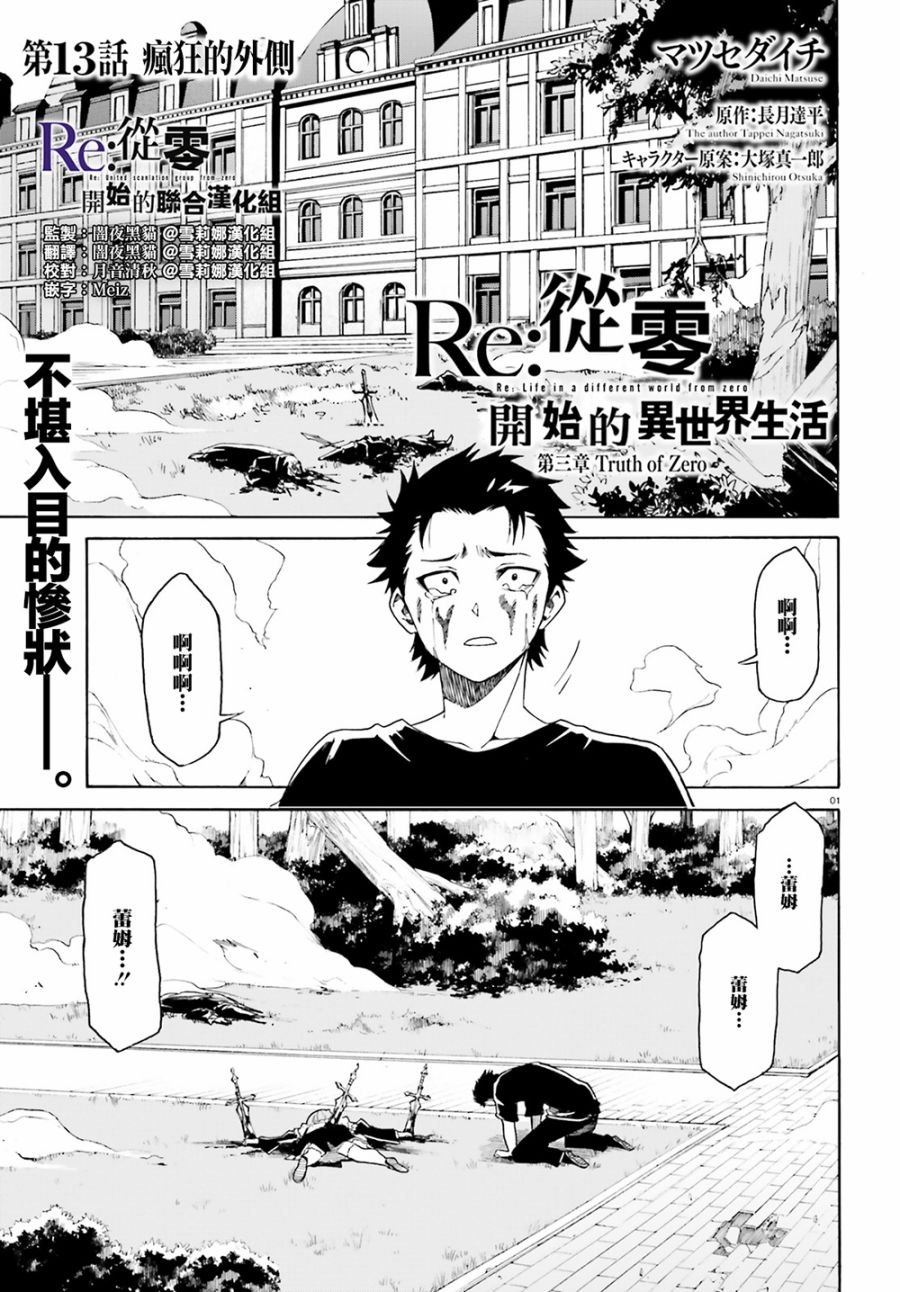 第三章第13话