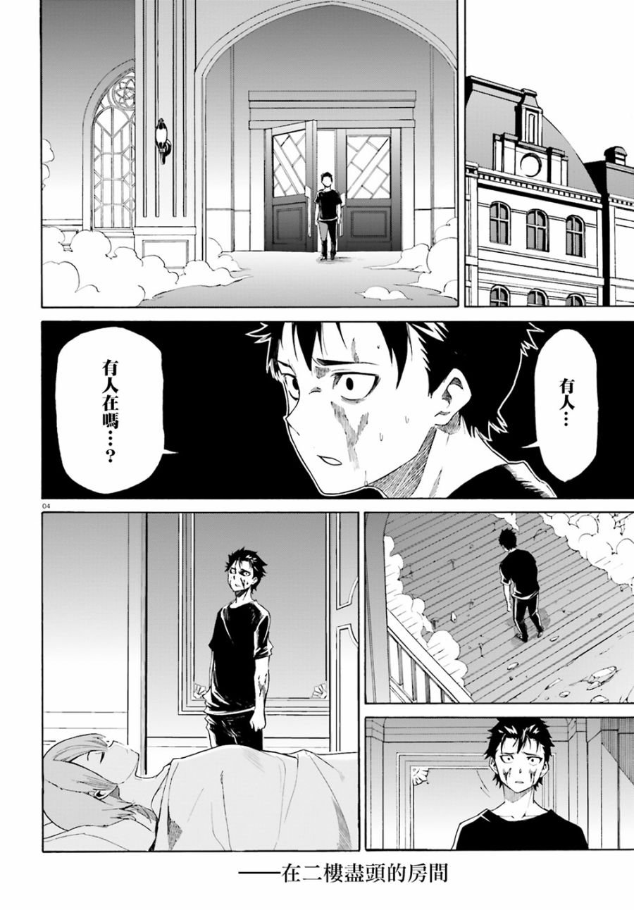 第三章第13话