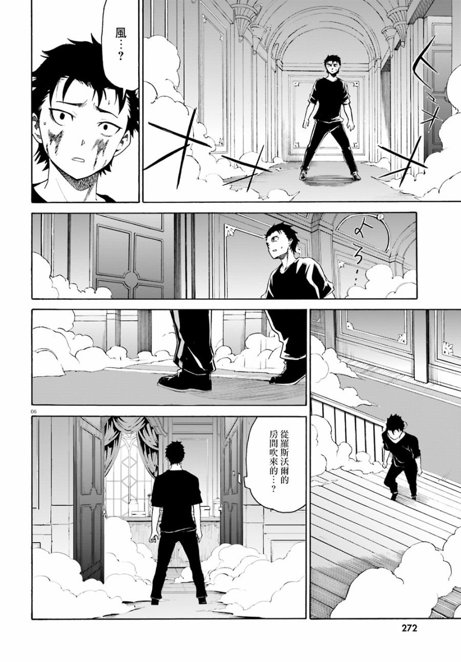 第三章第13话