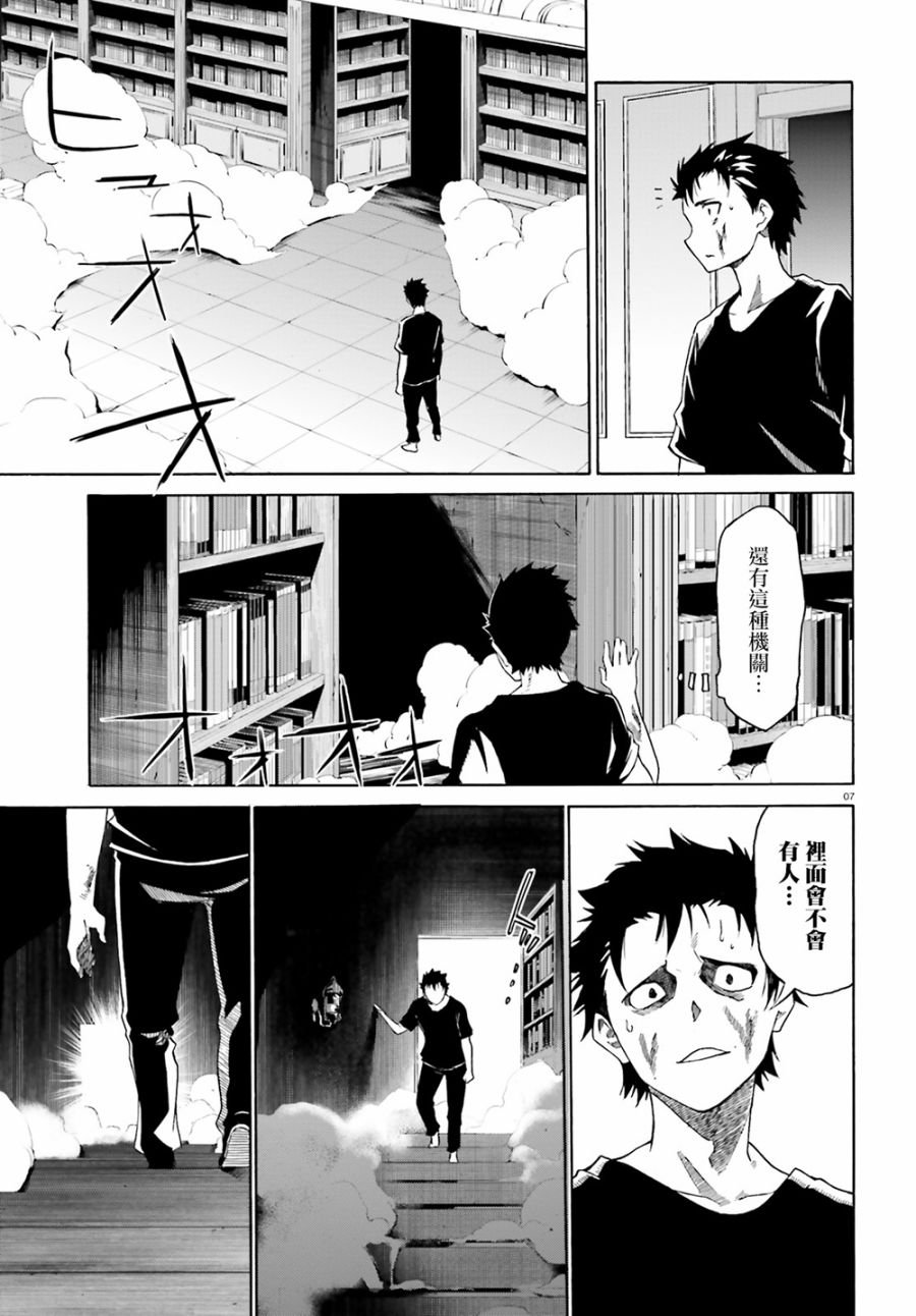 第三章第13话