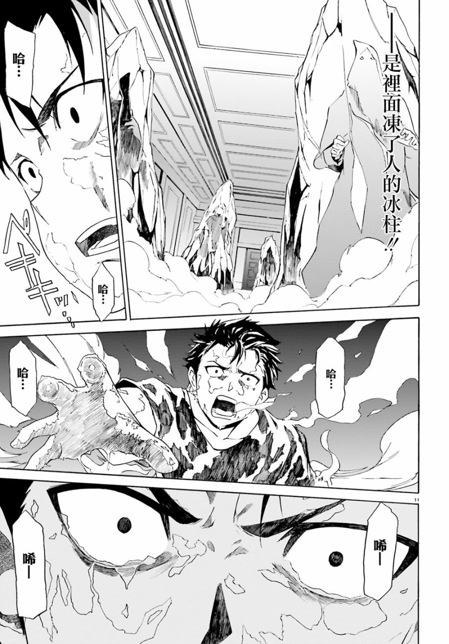 第三章第13话