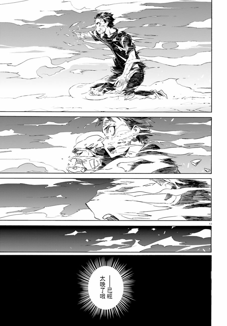 第三章第13话