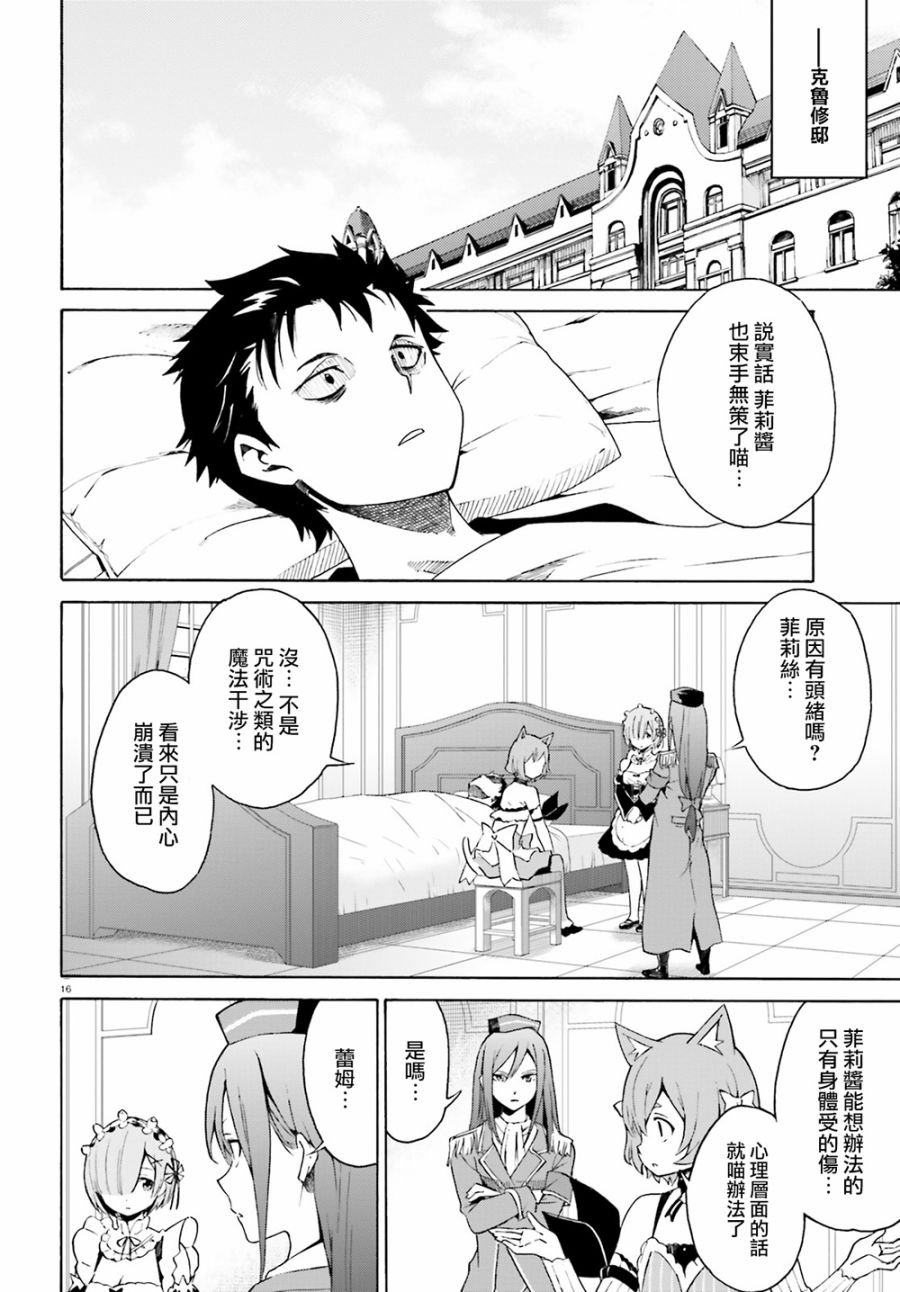 第三章第13话