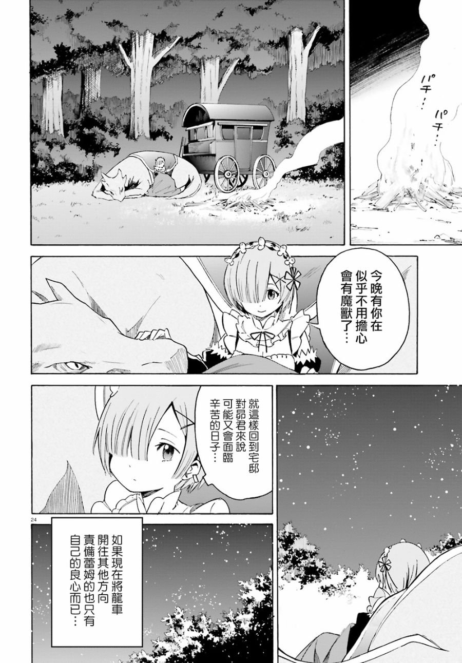 第三章第13话