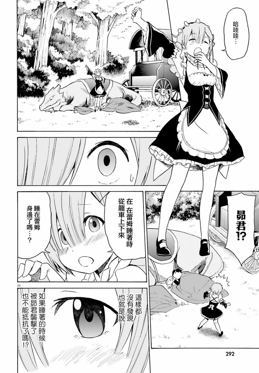 第三章第13话