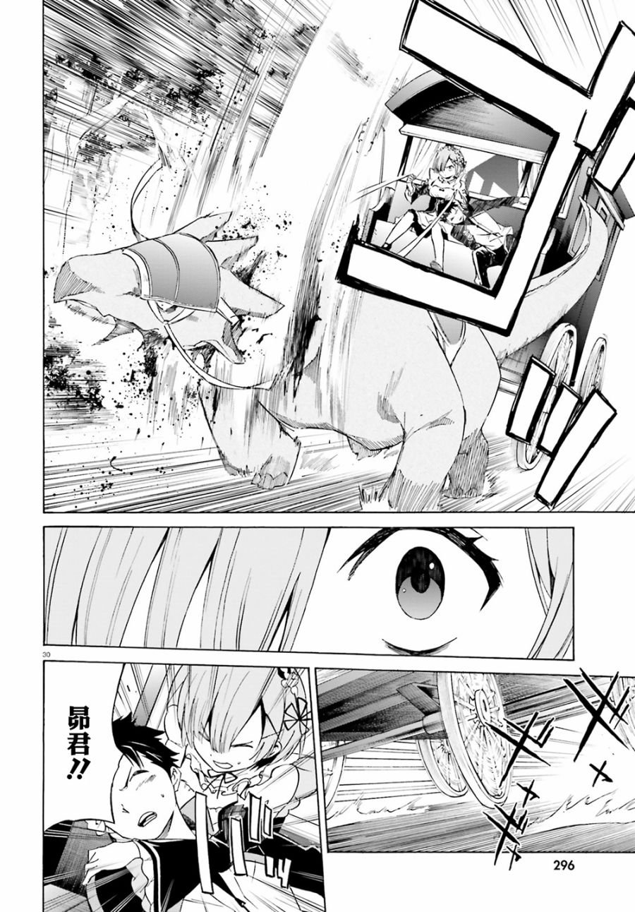 第三章第13话