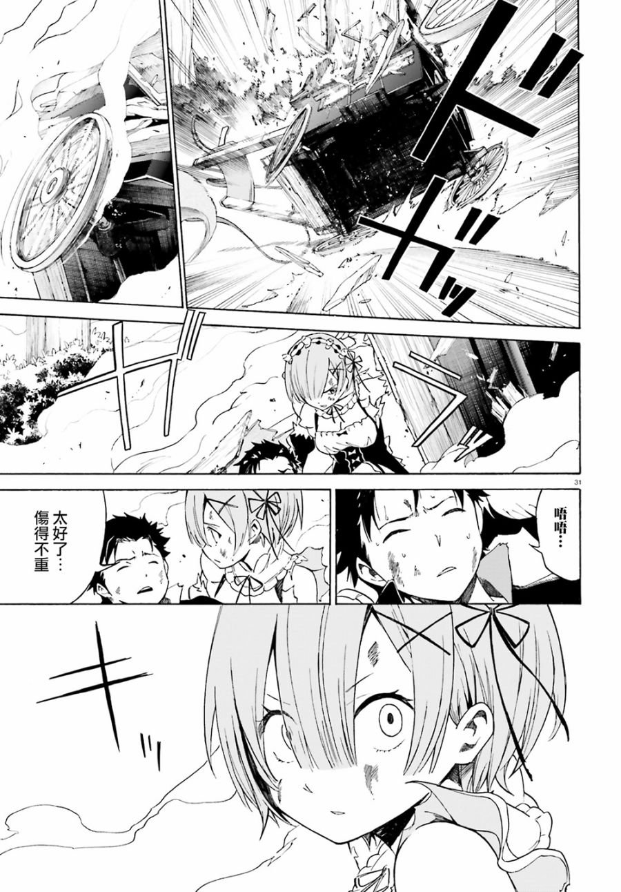 第三章第13话