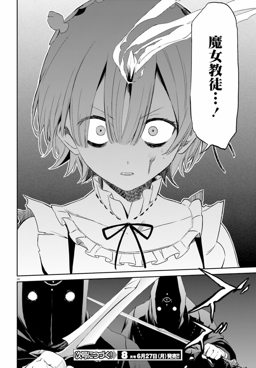 第三章第13话