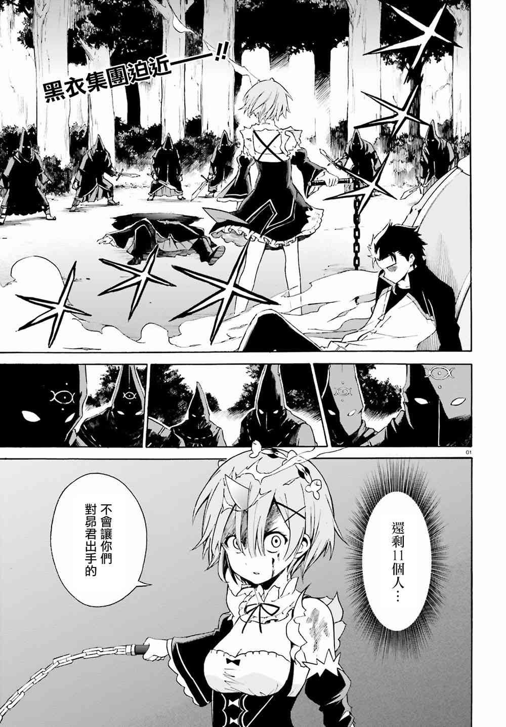 第三章第14话